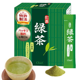 粉末緑茶 -トリゴネリン＆抹茶入り-(1.5g×30本) トリゴネリン 配合 知的栄養 成分 粉末緑茶 粉茶 スティック コーヒー生豆 国内製造 送料無料 ギフト プレゼント 贈り物 クリアな毎日 【初回全額返金保証】