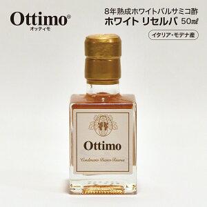 IbeBEzCgZo@OTTIMO WHITE RESERVA 8N n zCg oT~R| C^A fi 50ml Mtg 蕨 v[g ăMtg @C^A@H