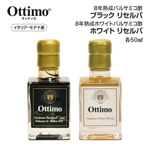 oT~R IbeBEubN & zCg Zo OTTIMO BLACK & WHITE RESERVA 8N n ubN zCg C^A fi e 50ml × 2{ Zbg ̓ Mtg v[g 蕨 ăMtg 