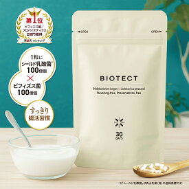 【初回全額返金保証】 ビオテクト ビフィズス菌 乳酸菌 プロバイオティクス サプリメント 短鎖脂肪酸 シールド乳酸菌 高配合 30日分 善玉 菌 タンサ脂肪酸 腸活 すっきり 日本製 国内製造 送料無料 高評価 小粒 女性