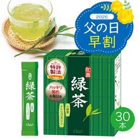 【P5倍】粉末緑茶 -トリゴネリン＆抹茶入り-(1.5g×30本) トリゴネリン 配合 知的栄養 成分 粉末緑茶 粉茶 スティック コーヒー生豆 国内製造 送料無料 母の日 ギフト プレゼント 贈り物 クリアな毎日 【初回全額返金保証】