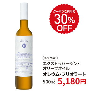 yN[|p30It 7,400~5,180~z GNXgo[W I[uIC@OLEUM PRIORAT 500ml IE vI[g XyC J^[j DOPVEi Mtg 蕨 v[g 