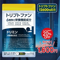 トリプトファン サプリ ドリミン メラトニン セロトニン 6種類の栄養機能成分 ビタミンB1 B6 B12 ナイア…