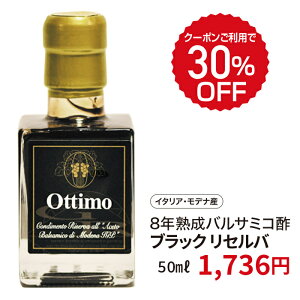 yN[|p30It 2,480~1,736~z IbeBEubNZo OTTIMO BLACK RESERVA 8N n ubN oT~R| C^A fi 50ml  Mtg 蕨 v[g C