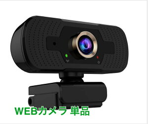 y 掿 tHD I[gtH[JX USB WEBJ 1920×1080 sNZ PC [g[N WEBc ZOOM rfIʘb IC zM ݑΖ [g݉ ItBX  1Nۏ STB-002