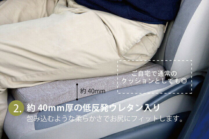 楽天市場 低反発ウレタン カークッション ネイビー 40 40 H4cm マチ付き 車用クッション シートクッション ルース 低反発マチ付 腰痛 腰 軽 かわいい 装着簡単 ずれにくい 柔らかい フィット おしゃれ 自宅 ニット素材 Ik ミラクル ガーマ