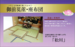 Y i O zc |D OiOj wx 70×70cm e͐ XqoH ϋv Mtg 蕨 ~ d R xp R hL ~ @ ~ IK31016