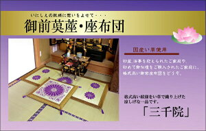 Y i O zc ܐD wO@x 70×70cm e͐ XqoH ϋv Mtg 蕨 ~ d R xp R hL ~ @ ~ IK3109209