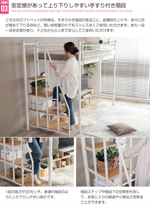 楽天市場】階段付きロフトベッド【シングル】Lofty ワンルームでも空間 