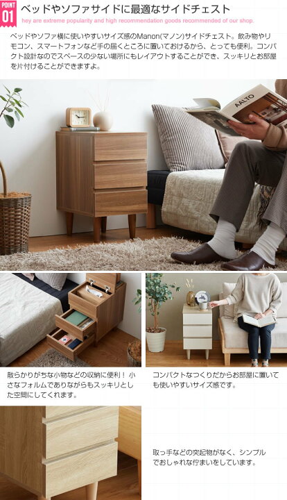 楽天市場 コンパクトで便利なサイドチェスト Manon 場所やシーンを選ばず置ける ベッドサイド ソファサイド ワンルーム サイドテーブル フラットなフォルム 機能性とデザイン性を両立 メラミン樹脂仕上げ Ecr ミラクル ガーマ 楽天市場 コンパクトで便利なサイドチェスト Manon 場所やシーンを選ばず置ける ベッドサイド ソファサイド ワンルーム サイドテーブル フラットなフォルム 機能性とデザイン性を両立 メラミン樹脂仕上げ Ecr ミラクル ガーマ