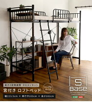 楽天市場】耐荷重700kg ロフトベッドの通販