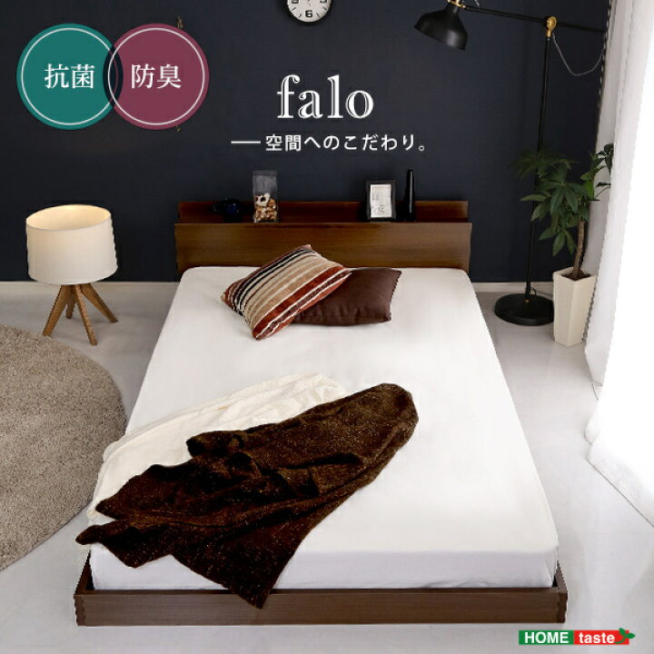 楽天市場】デザインフロアベッド Sサイズ 【Falo-ファロ-】 インテリア  