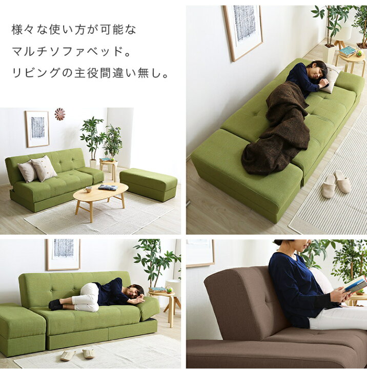 楽天市場】日本製 マルチソファベッド ワイド幅197cm スツール付き 