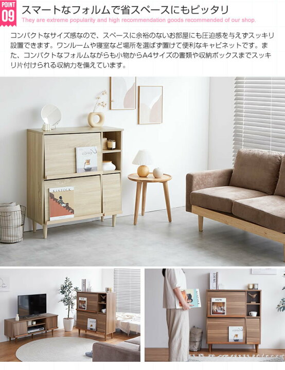 楽天市場】フラップ扉キャビネット 幅81cm 生活感を隠しておしゃれに 