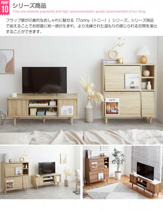 楽天市場】フラップ扉キャビネット 幅81cm 生活感を隠しておしゃれに 