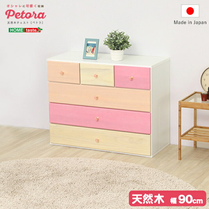 楽天市場 日本製 オシャレで可愛い ローチェスト 完成品 ピンク ４段 幅90cm 天然木 桐 オシャレ 可愛い 収納 タンス チェスト ローチェスト 子供部屋 女の子 女子 ガーリー チェスト タンス 桐 木目 衣類収納 Shsh 08 Ptr90 ミラクル ガーマ