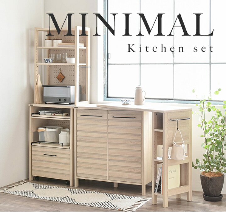 楽天市場】キッチン収納3点セット 家具セット オークナチュラル 