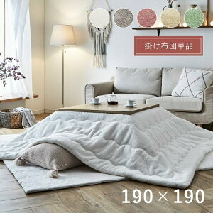ӂӂ̋ɏ^b` |zc ` 190×190cm Pi zc n l킢 Vv tFCNt@[ ϋv tln ʎgp\ o[Vu 킽 RۖhL