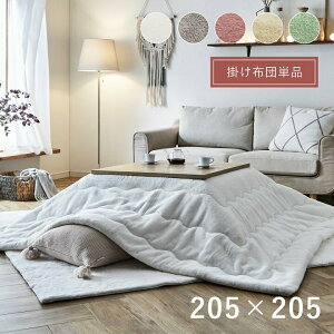 ӂӂ̋ɏ^b` |zc ` 205×205cm Pi zc n l킢 Vv tFCNt@[ ϋv tln ʎgp\ o[Vu 킽 RۖhL