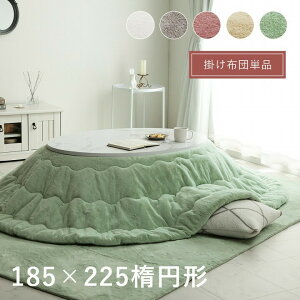 ӂӂ̋ɏ^b` |zc ȉ~` 185×225cmȉ~ Pi zc n l킢 Vv tFCNt@[ ϋv tln ʎgp\ o[Vu 킽 R