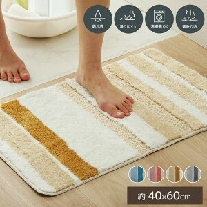 �ӂ��� �ӂ��ӂ� �o�X�}�b�g ��45×60cm �z�������Q ����@OK �u���[ �s���N �x�[�W�� �O���[�������ȒP ����~�߉��H �C���e���A�}�b�g ���փ}�b�g IK-STR4060