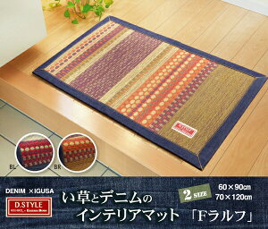 �����}�b�g ��70×120cm �����Y ���� �f�j�� �ܐD ���x���� ��C���� �q�o�G�b�Z���X �R�� �h�L ���E���^�� IK-FRF70120