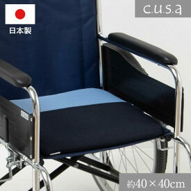 洗える 体圧分散 クッション 約40×40cm 車いす お尻が痛くない 姿勢がよくなる 清潔 ムレない 姿勢キープ 介護 介護用品 通気性 IK-G7714609