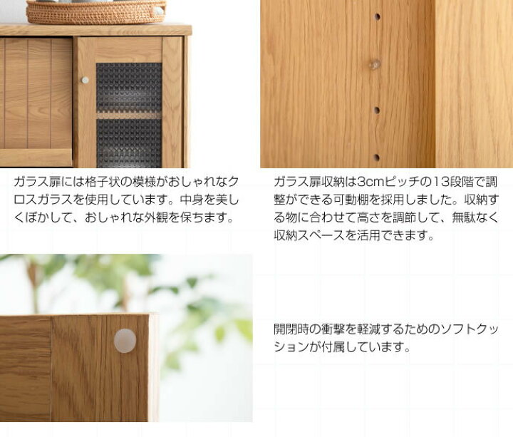 楽天市場】ガラス扉付きキャビネット 幅75cm 木目調 フラップ扉 収納 