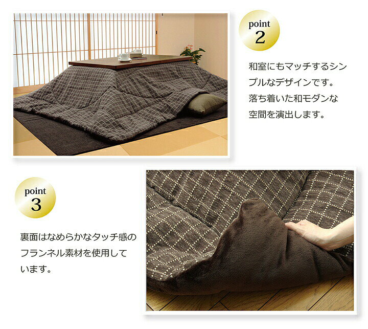 楽天市場 ステッチ柄 シンプル こたつ布団 長方形 掛け単品 バティス ブラウン 約5 245cm こたつ布団 洋室 和室 リビング おしゃれ 薄掛け コンパクト ステッチ 柄 デザイン 保温 和モダン フランネル 高級感 Ik ミラクル ガーマ