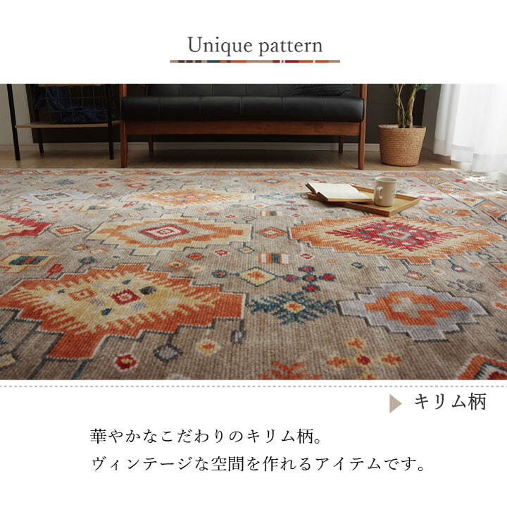 楽天市場】トルコ製キリム柄ラグ 200×250cm ベージュ 3畳 ウィルトン 