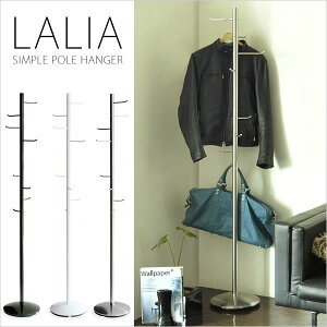 ポールハンガー LALIA(ラリア)コートハンガー コートツリー ハンガーラック ブラック、ホワイト、シルバー スチールハンガー クロムメッキ 衣類収納 人気 お洒落 おしゃれ 玄関収納