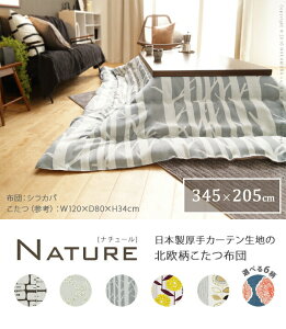 yfUCLx zczzc k ` {J[en̖kzc ki`[l 345x205cm 􂦂   唻 p|zc  RpNg