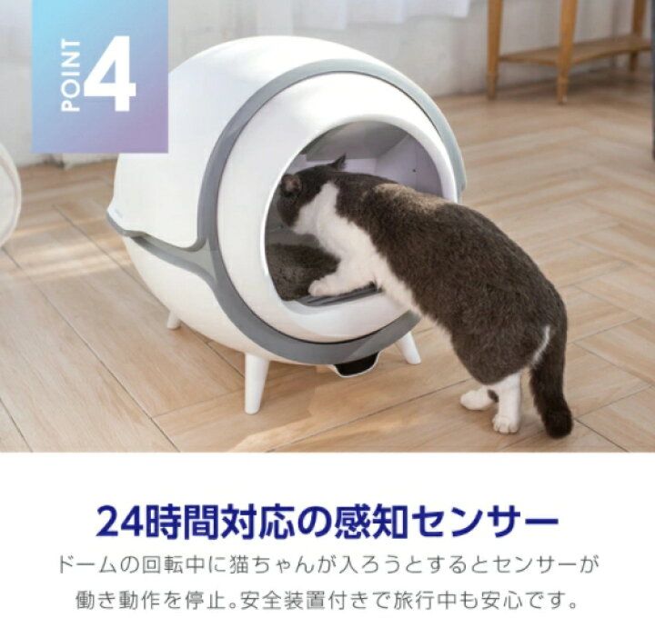 楽天市場】猫 トイレ 自動 全自動 猫トイレ 1年保証付き ENEVA 静音 
