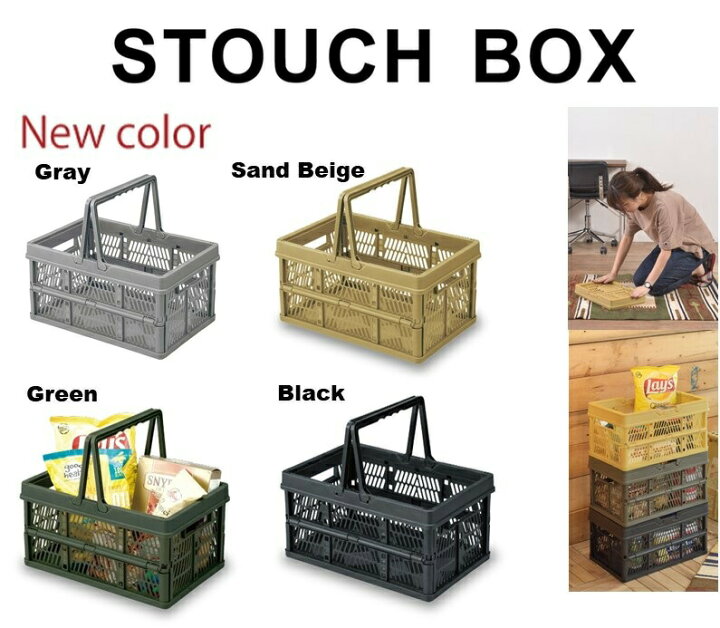 楽天市場 たためる エコ バスケット 折りたたみ 買い物カゴ プラスチック 重ねる ショッピングバスケット スタッキング かご 畳める スタッチボックス カゴ 籠 収納 整理 整頓 おしゃれ 買い物かご 洗濯かご バスケット 重ねる 倉庫 道具入れ 新色 全4色 バリエーション
