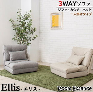 3WAYソファ ベッド シングルサイズ 一人掛け ソファ コンパクト カウチ ソファベッド 1台3役 シングルベッド 軽量 軽い 本格的 ソファ ローソファー 1人掛け おしゃれ クッション付き リクライ