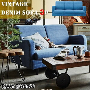 ヴィンテージスタイル デニムソファ 3P 3人掛け ジーンズ ソファ ブルーデニム ブラックデニム ビンテージ ソファー アメリカン カジュアル 男前 ソファ モダン 古着風 サーフィンスタイル