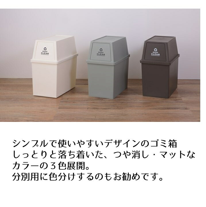 楽天市場 3個セット 重ねられる フラップ式 ゴミ箱 キャスター付き 30l 日本製 キッチン フラップパネル付き ロック機能付き ダストボックス ごみ入れ 30リットル 片手 ごみばこ 片手ペール 分別 くず入れ 使いやすい フラップ扉 ゴミ箱 ダストbox コンテナ Azlfs 760 楽天市場 3個セット 重ねられる フラップ式 ゴミ箱 キャスター付き 30l 日本製 キッチン フラップパネル付き ロック機能付き ダストボックス ごみ入れ 30リットル 片手 ごみばこ 片手ペール 分別 くず入れ 使いやすい フラップ扉 ゴミ箱 ダストbox コンテナ Azlfs 760