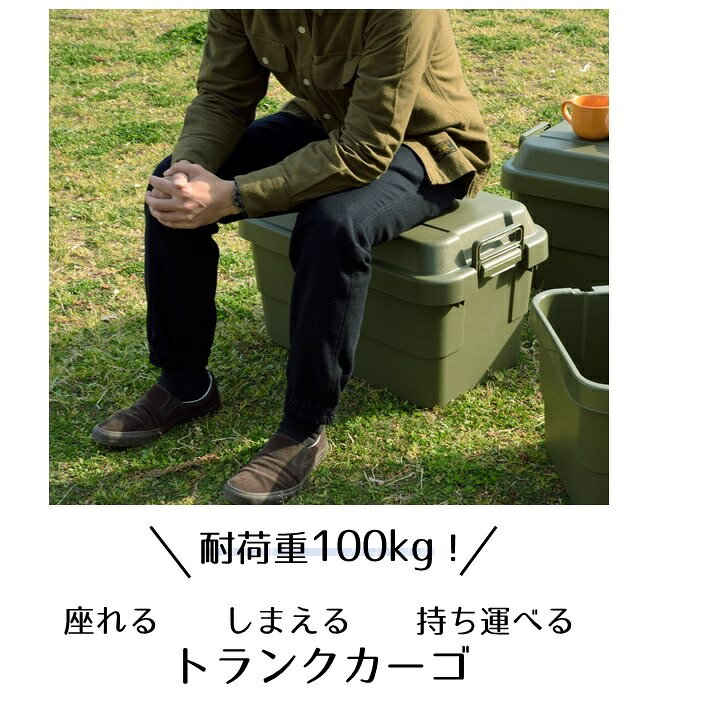 楽天市場】50L 4個セット トランクボックス 収納ボックス 道具箱 