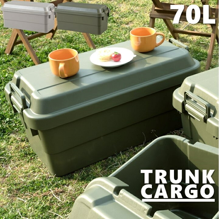 楽天市場】70L 大容量 トランクボックス 収納ボックス 道具箱 