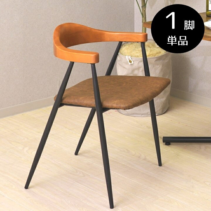 楽天市場】アームチェア 完成品 ダイニングチェア 木製 肘掛け 椅子 