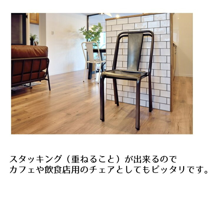 楽天市場】2脚セット スチールチェア ダイニングチェア カフェ 飲食店 