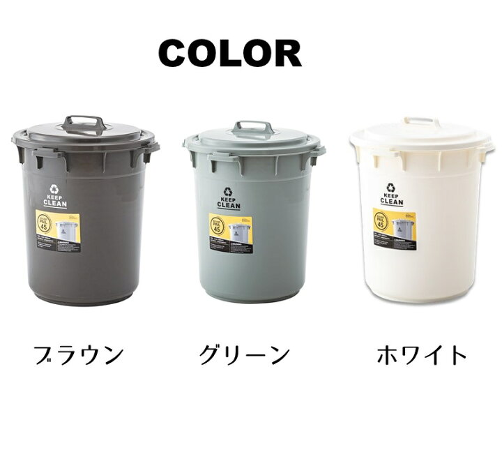 楽天市場 ラウンドペール 45l 日本製 ゴミ箱 ポリバケツ ストボックス 円形 丸型 屋外ゴミ箱 ベランダ キッチン 蓋付き ふた付き スライドロック おしゃれ 便利 45リットル ごみ箱 軽い 軽量 屋内 おしゃれ 丸い ペール ゴミバコ 使いやすい シンプル Azlfs 765