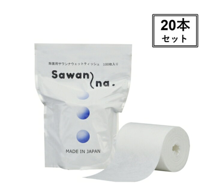 楽天市場】Sawanna サワンナ 詰め替え用 VBロール 20ロールセット 送料 