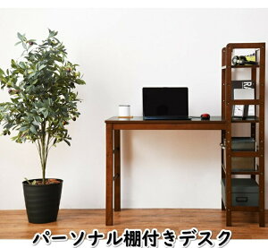 パーソナル棚付きデスク ブラウン 105cm幅 作業効率アップ 可動棚 パソコンデスク 勉強机 天然木 収納棚 高さ調整 作業机 書斎 リビング 学習 サイドフック付き すっきり 本棚 小物置き パー