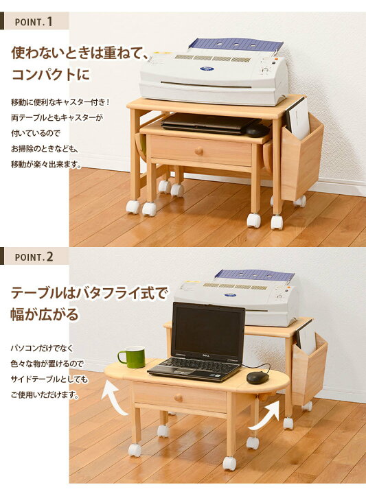 楽天市場】プリンターも置ける 省スペース パソコンテーブル  