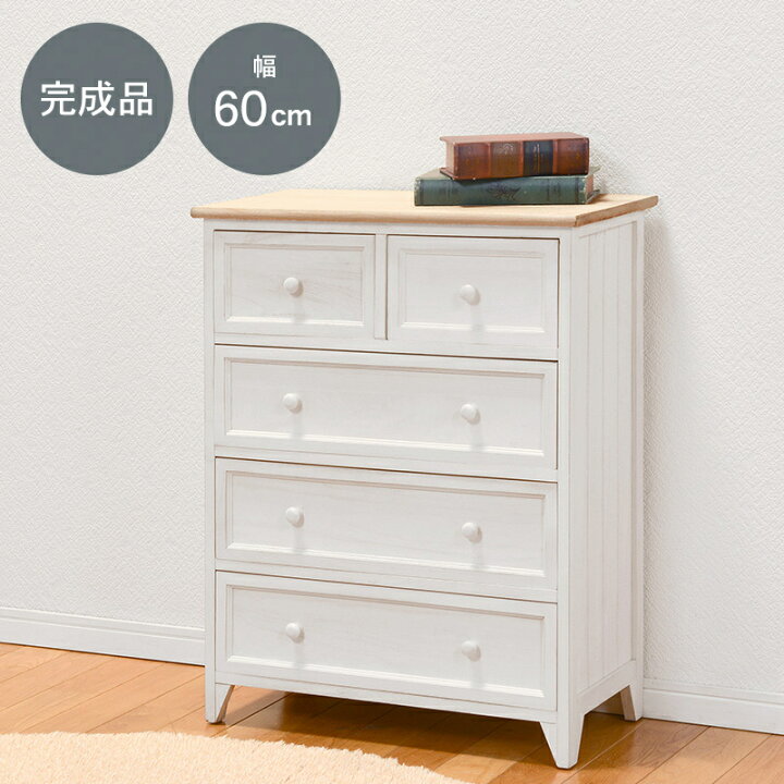 楽天市場 アンティーク調ナチュラルな天板が映える シンプルワイドチェスト 幅60cm 5杯の引出し付き 可愛い取っ手 収納 タンス たんす お片付け 整理整頓 可愛い おしゃれ シンプル リビング 書斎 子供部屋 新生活 北欧 Hamch 5276 ミラクル ガーマ