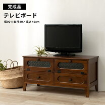 楽天市場】レトロ（横幅（cm）90 ～ 99.9）（テレビ台・ローボード 