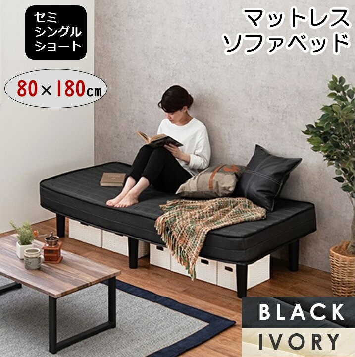 楽天市場 ソファベッド マットレスベッド 小さめサイズ セミシングルショート ボンネルコイル マットレス クッション コンパクト ソファー すのこ ベッド 耐圧分散 シンプル フラットベッド 収納 子ども部屋 インテリア ソファ 腰かけ Hakmb 3105sss ミラクル ガーマ