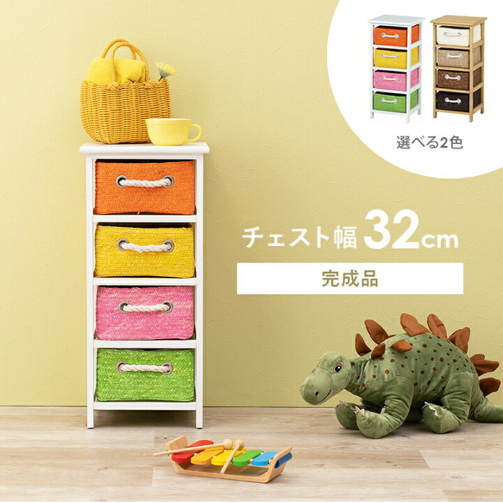 楽天市場】ゆるカラー 収納チェスト 完成品 かわいい 子供部屋 幅32cm 