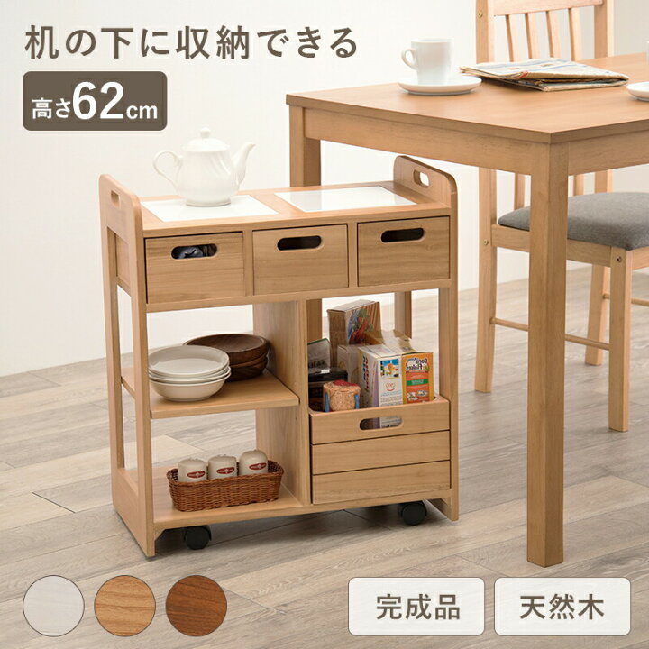 楽天市場】完成品でお届け 天然木 キッチンワゴン ナチュラル キッチン 
